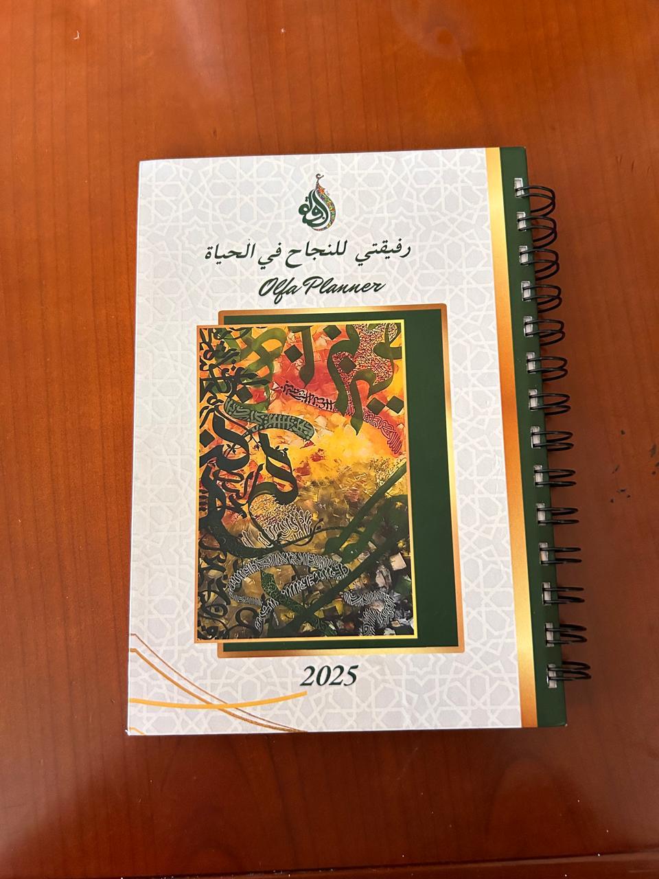 Life Planner • منظم الحياة